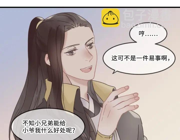 26话 不许毛手毛脚