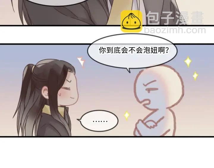 26话 不许毛手毛脚