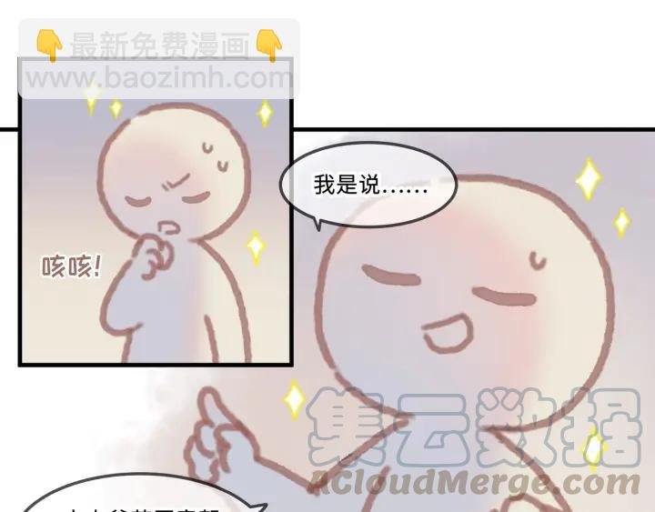 26话 不许毛手毛脚