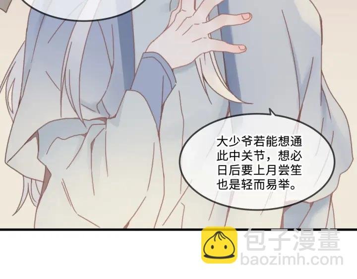 26话 不许毛手毛脚