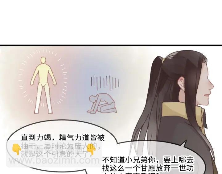 27话 想报答我就…