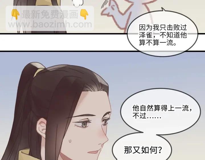 27话 想报答我就…