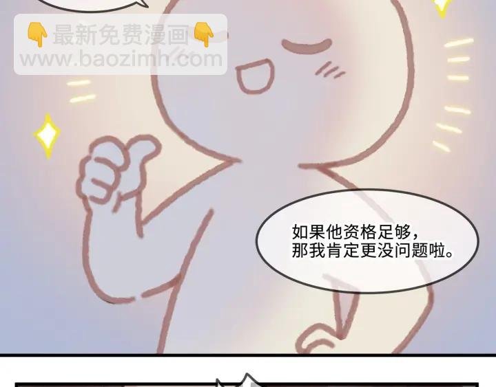 27话 想报答我就…