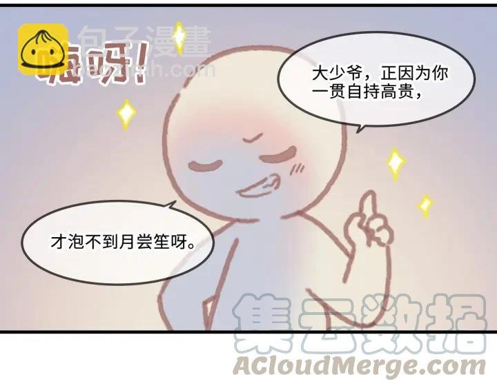 27话 想报答我就…