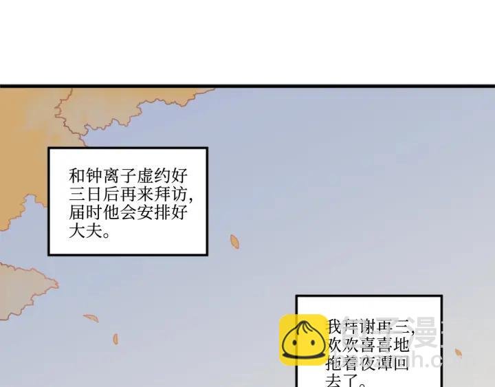 27话 想报答我就…
