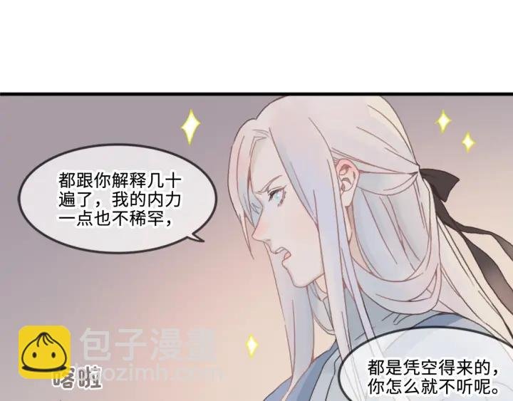 27话 想报答我就…