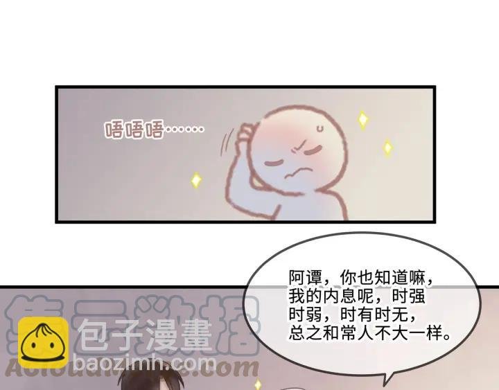 27话 想报答我就…