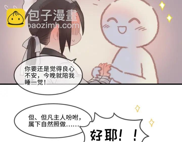 27话 想报答我就…