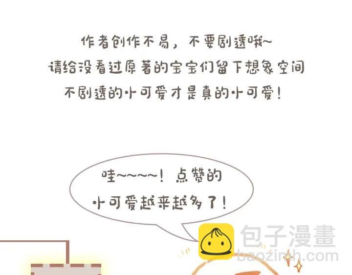 27话 想报答我就…