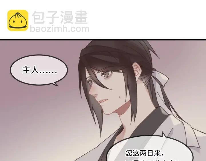 28话 把你养胖点