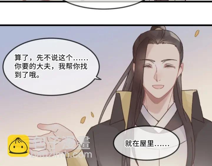 28话 把你养胖点