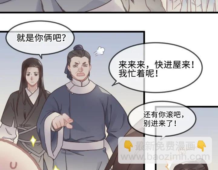 28话 把你养胖点