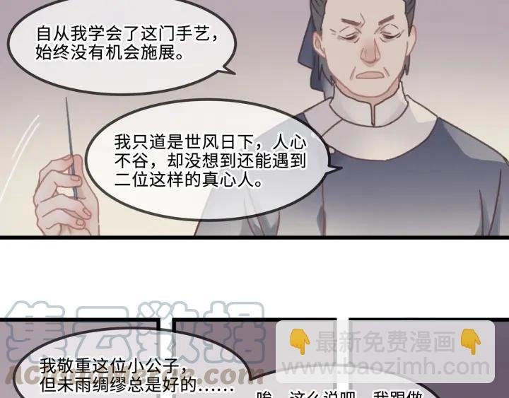 28话 把你养胖点