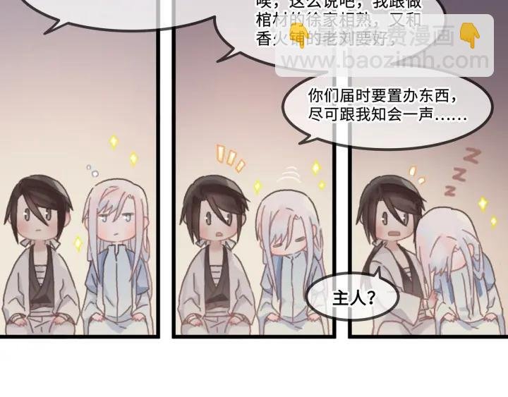 28话 把你养胖点