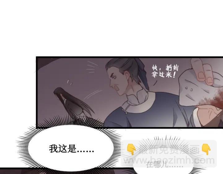 28话 把你养胖点