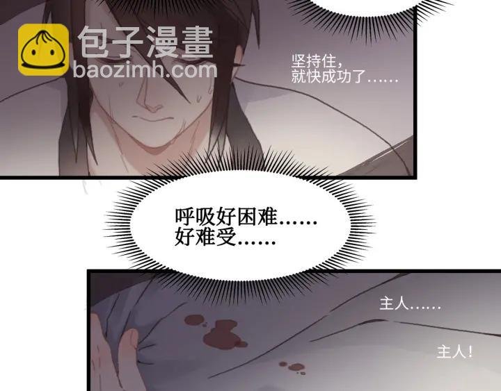 28话 把你养胖点