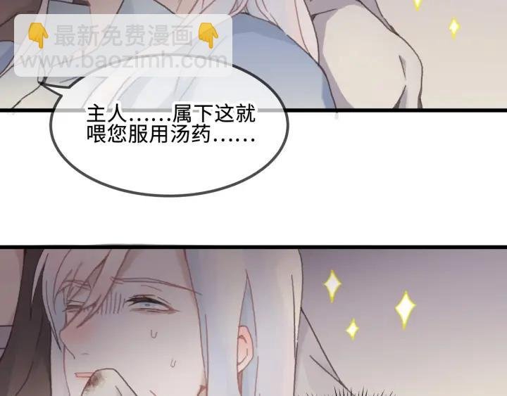 28话 把你养胖点