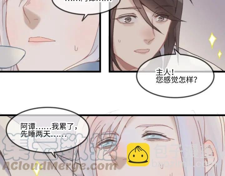 28话 把你养胖点