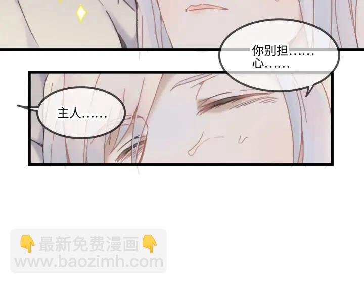 28话 把你养胖点