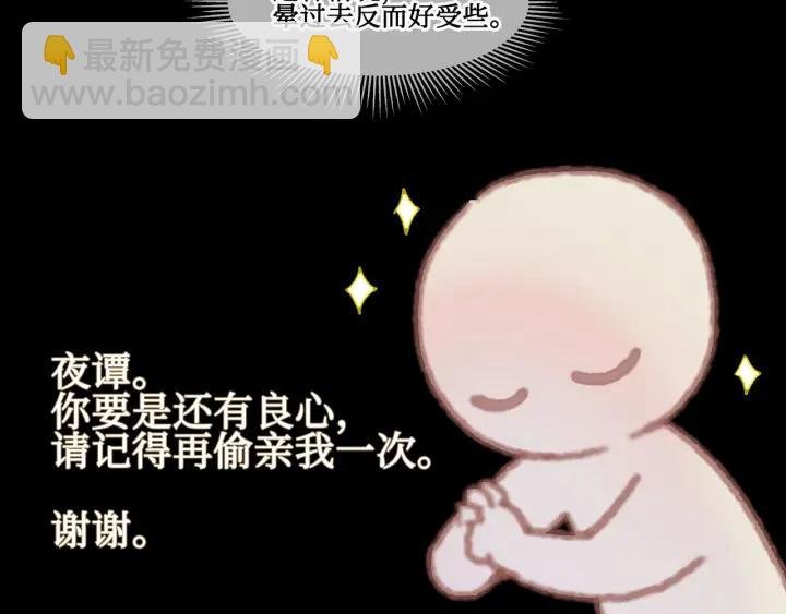 28话 把你养胖点