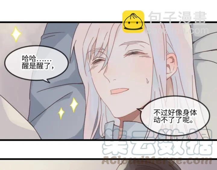 28话 把你养胖点