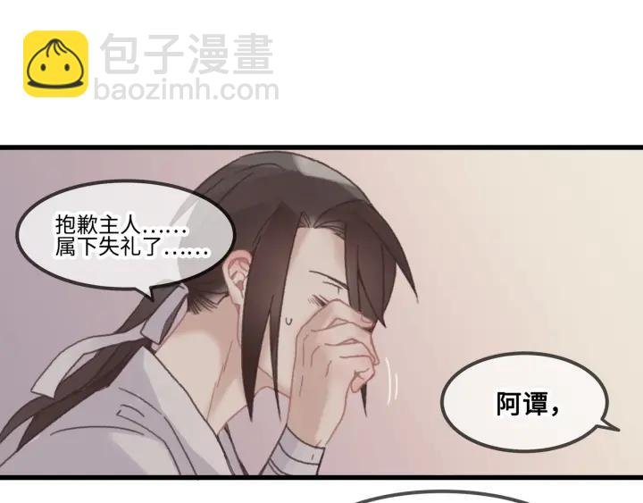 28话 把你养胖点