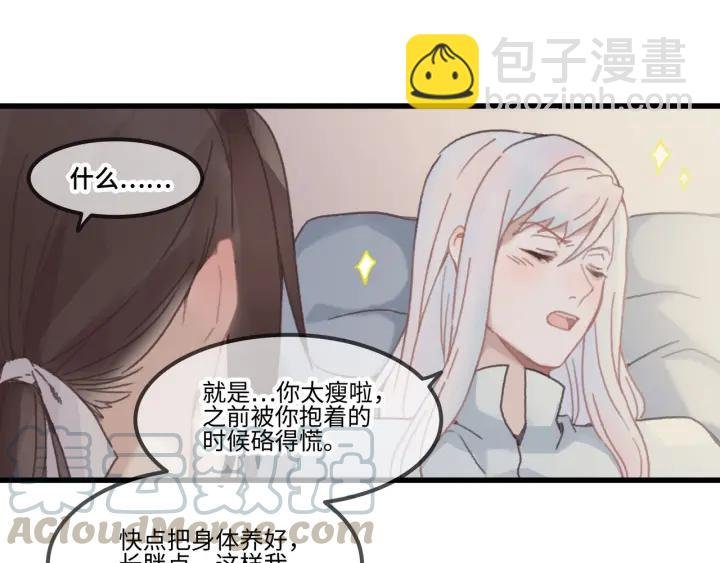 28话 把你养胖点
