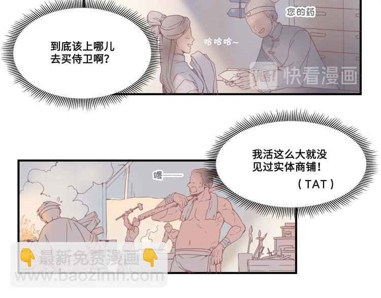 第2话 您的外挂已欠费？