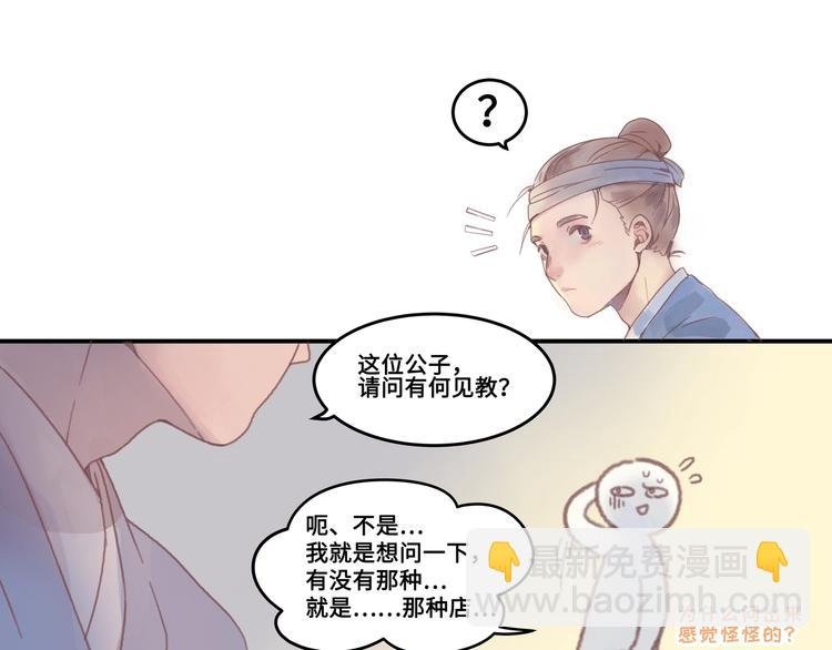 第2话 您的外挂已欠费？