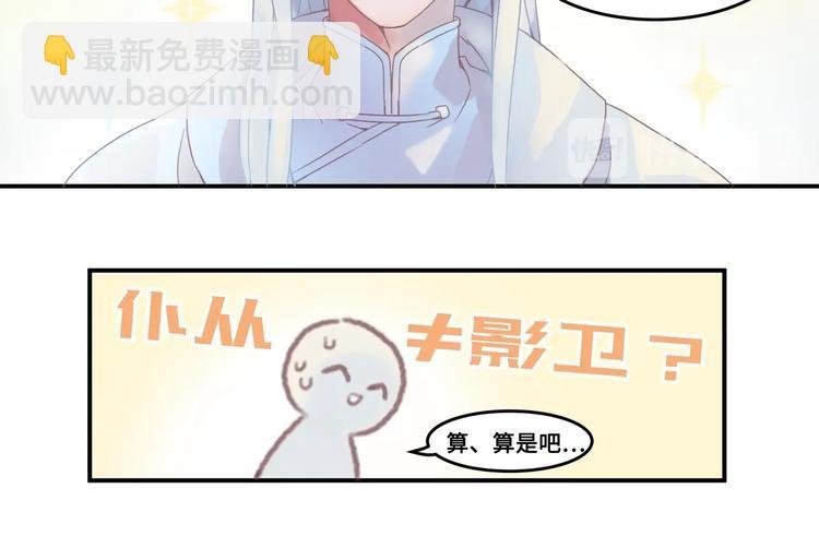 第2话 您的外挂已欠费？