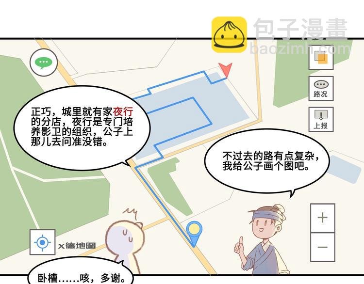 第2话 您的外挂已欠费？