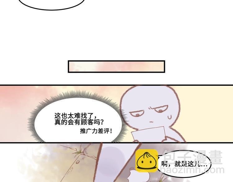 第2话 您的外挂已欠费？