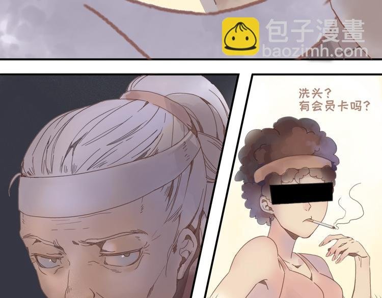 第2话 您的外挂已欠费？