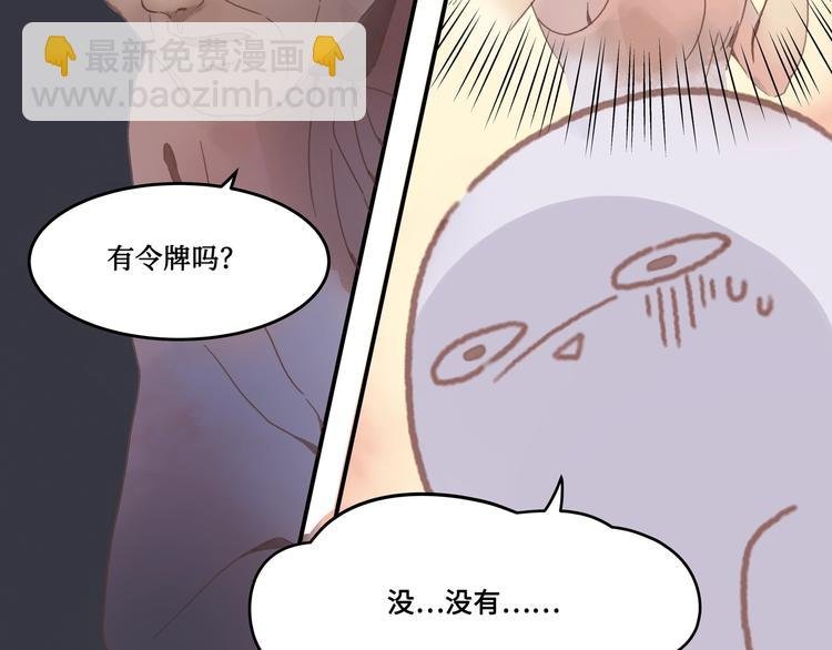 第2话 您的外挂已欠费？