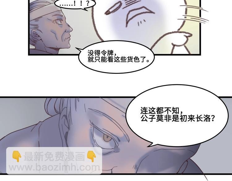 第2话 您的外挂已欠费？