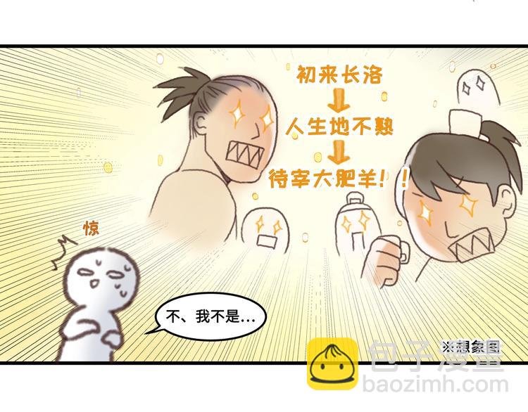 第2话 您的外挂已欠费？