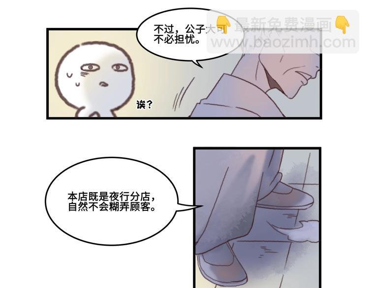 第2话 您的外挂已欠费？