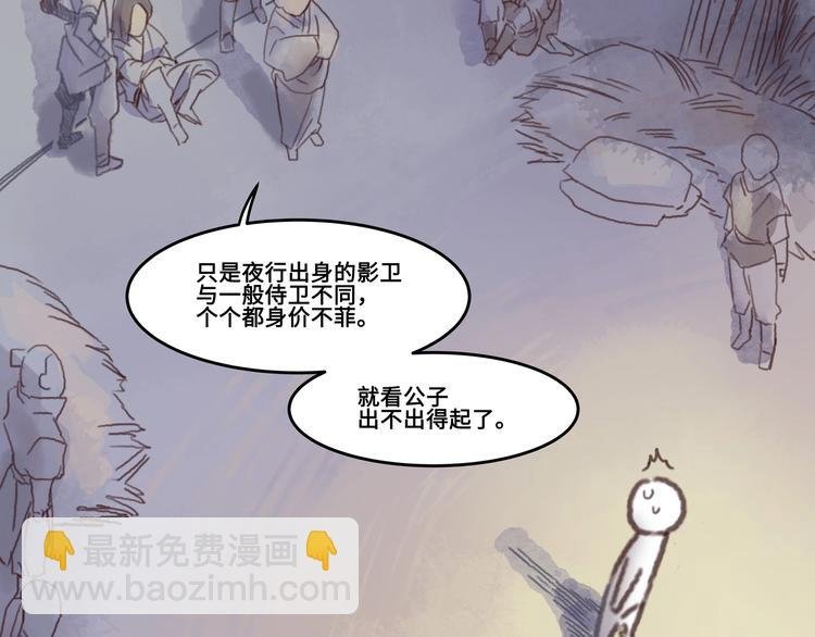 第2话 您的外挂已欠费？
