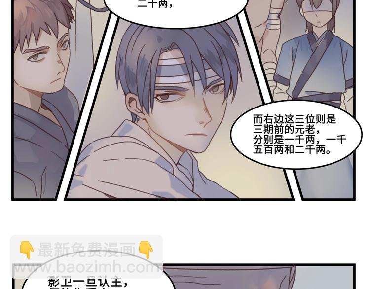 第2话 您的外挂已欠费？
