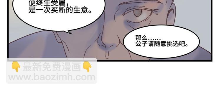 第2话 您的外挂已欠费？