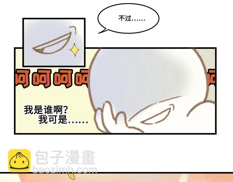 第2话 您的外挂已欠费？