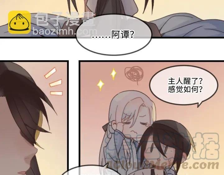 29话 没有早点去接你