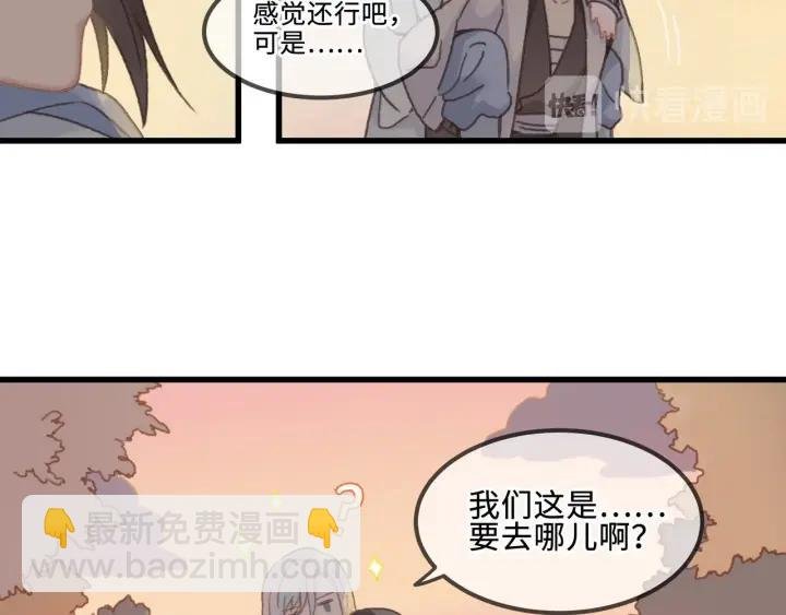 29话 没有早点去接你