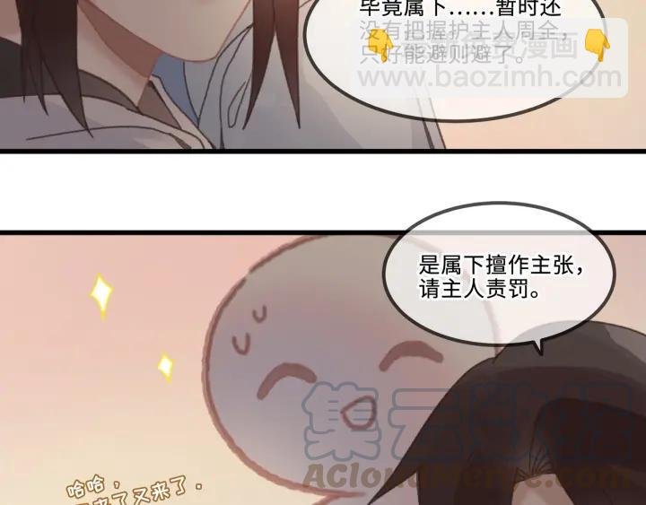 29话 没有早点去接你