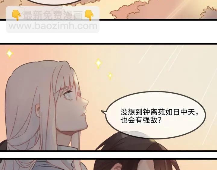 29话 没有早点去接你