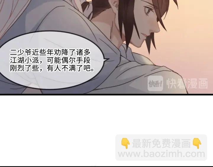 29话 没有早点去接你