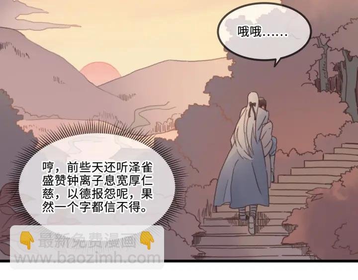 29话 没有早点去接你