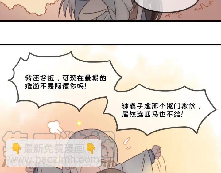 29话 没有早点去接你