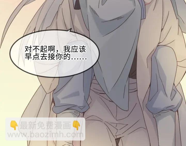 29话 没有早点去接你