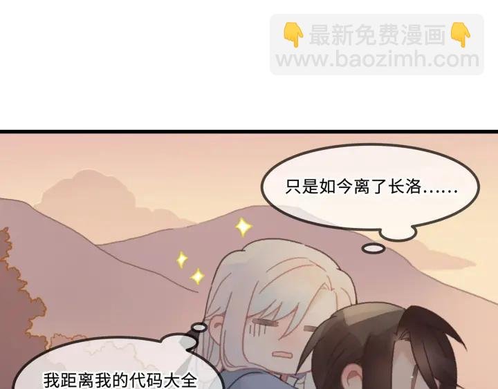 29话 没有早点去接你